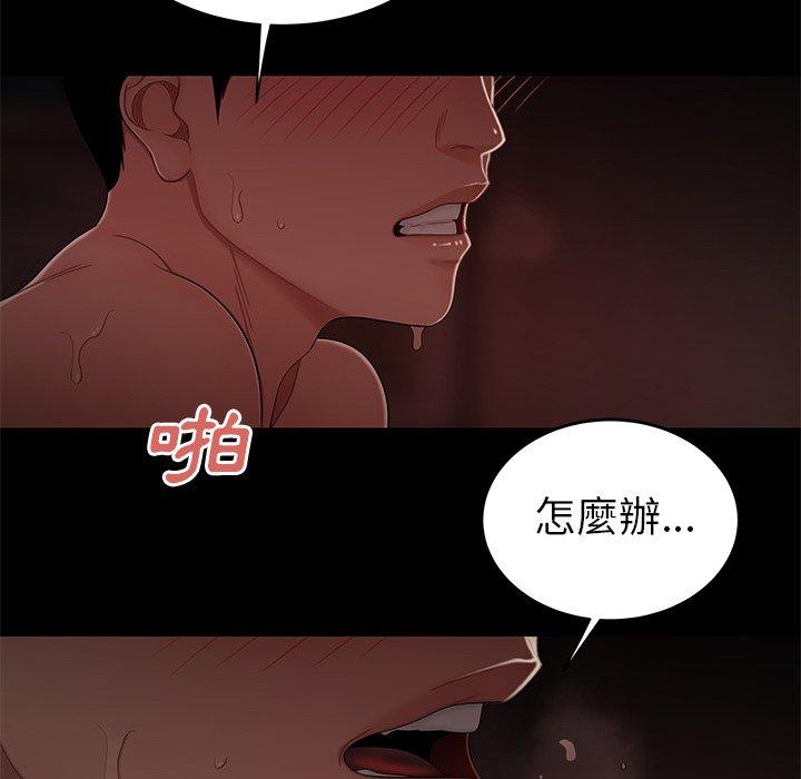 《絕命陷阱》漫画 第7話