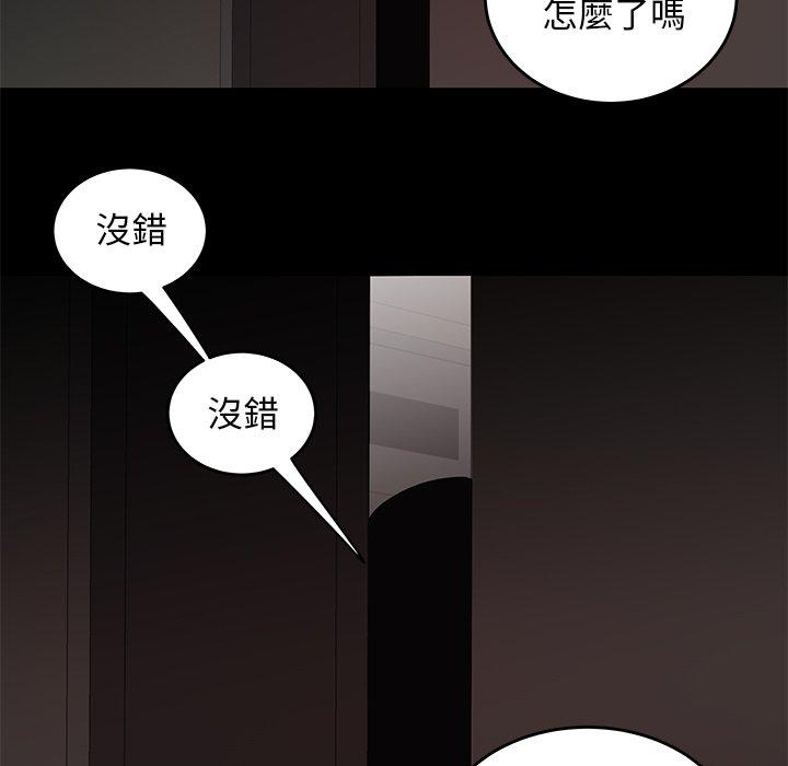 《絕命陷阱》漫画 第7話