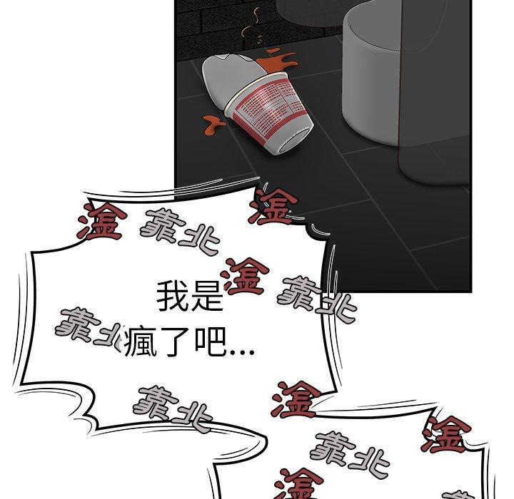 《絕命陷阱》漫画 第7話