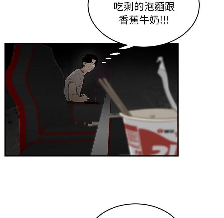 《絕命陷阱》漫画 第7話