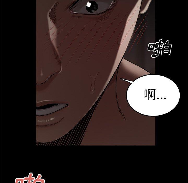 《絕命陷阱》漫画 第7話