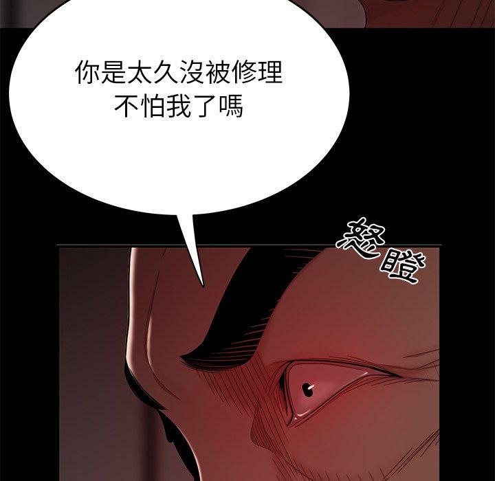 《絕命陷阱》漫画 第7話