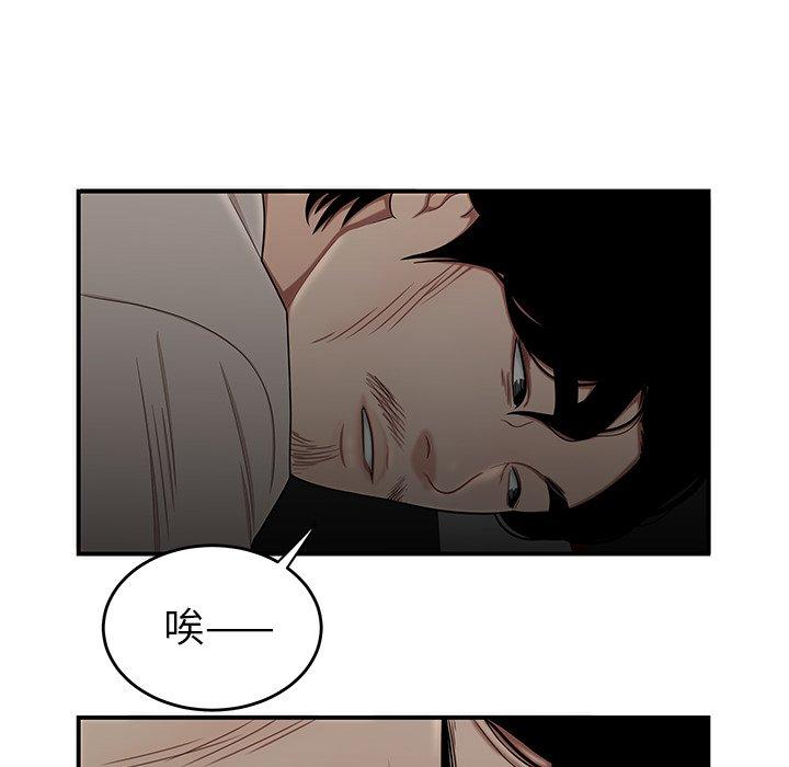 《絕命陷阱》漫画 第7話