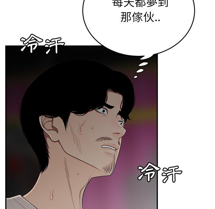 《絕命陷阱》漫画 第7話