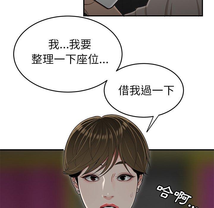 《絕命陷阱》漫画 第7話