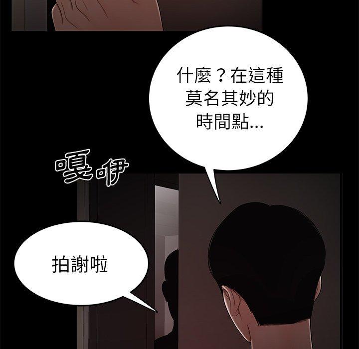 《絕命陷阱》漫画 第7話