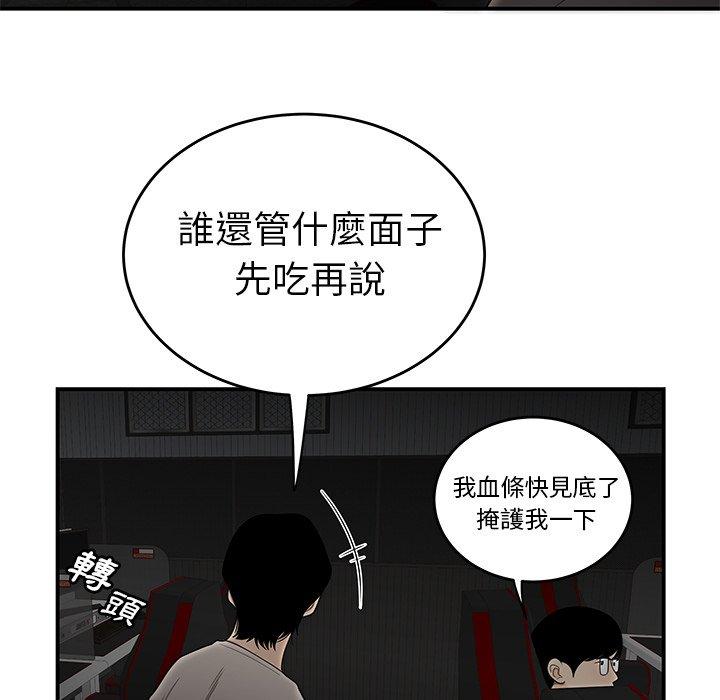 《絕命陷阱》漫画 第7話