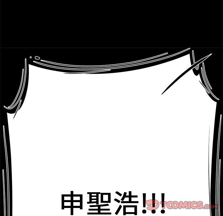 《絕命陷阱》漫画 第7話