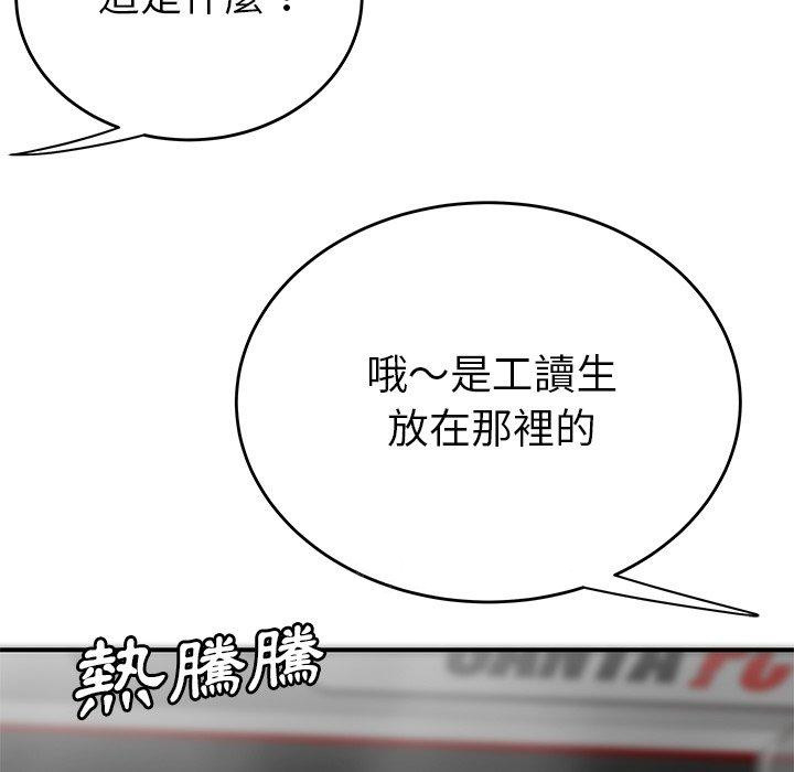 《絕命陷阱》漫画 第7話