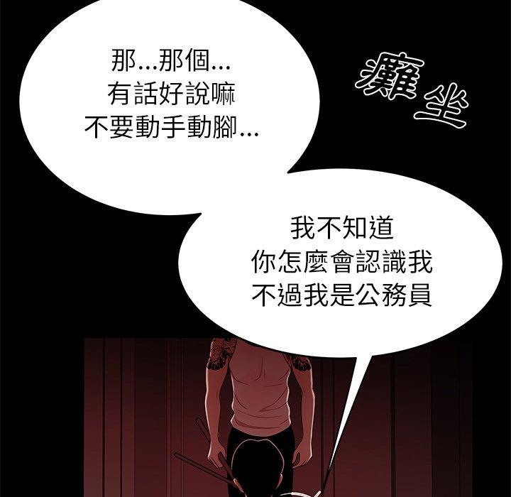 《絕命陷阱》漫画 第7話