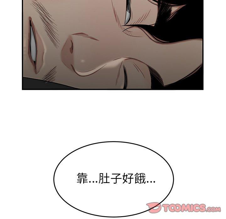 《絕命陷阱》漫画 第7話