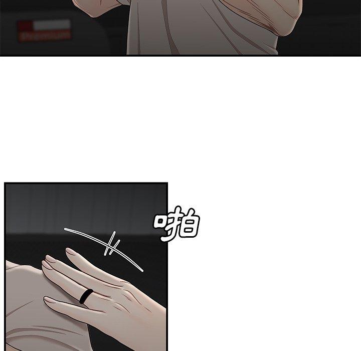 《絕命陷阱》漫画 第7話
