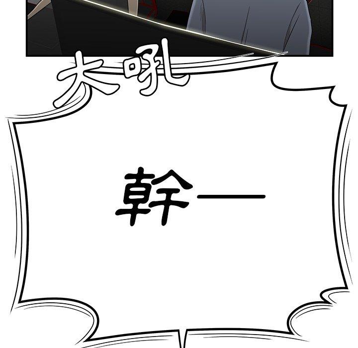 《絕命陷阱》漫画 第7話