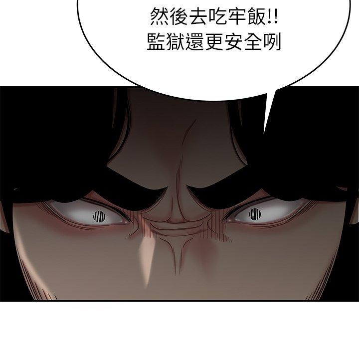 《絕命陷阱》漫画 第7話