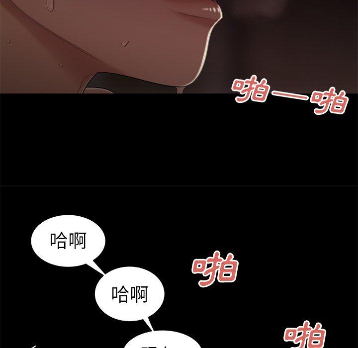 《絕命陷阱》漫画 第7話