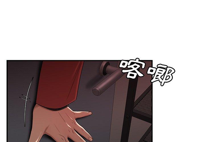 《絕命陷阱》漫画 第7話