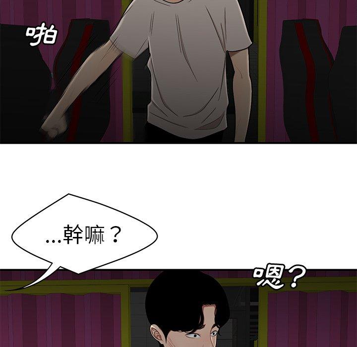 《絕命陷阱》漫画 第7話