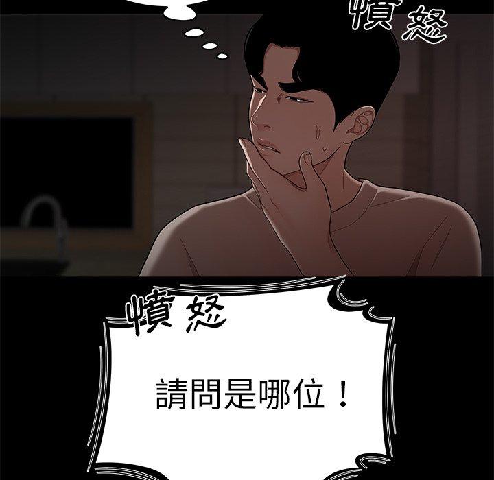 《絕命陷阱》漫画 第7話