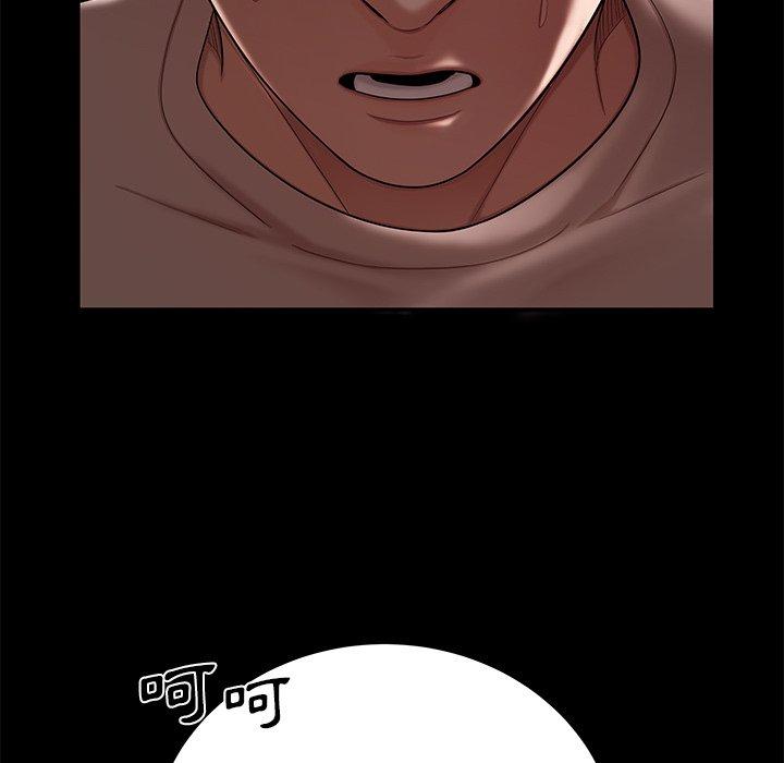 《絕命陷阱》漫画 第7話