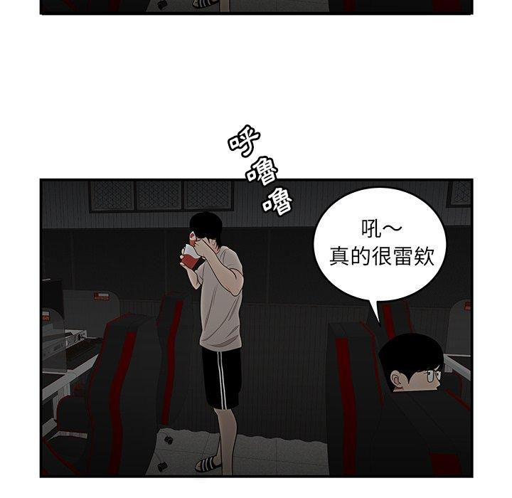 《絕命陷阱》漫画 第7話