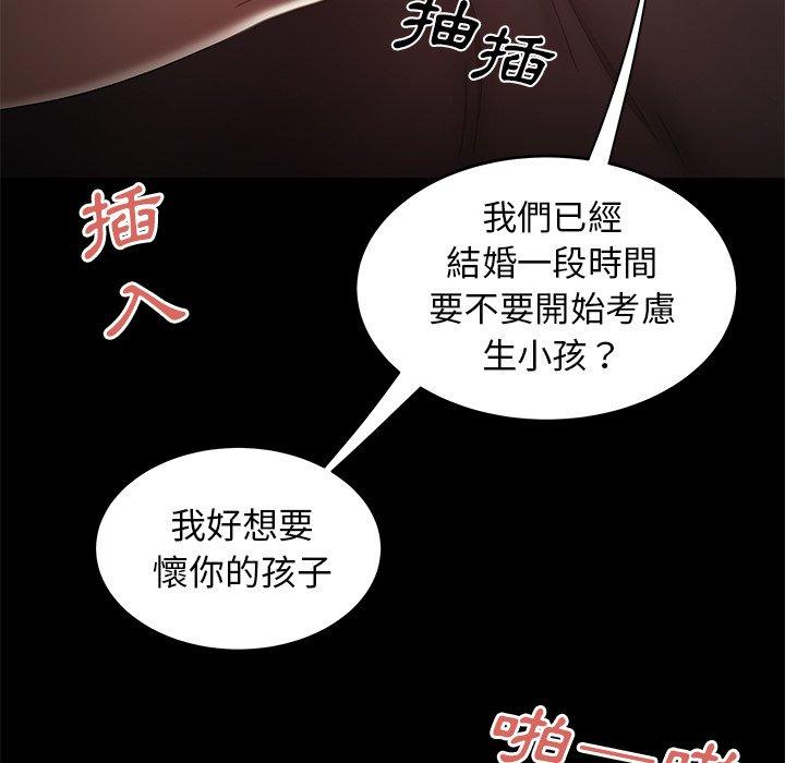 《絕命陷阱》漫画 第7話