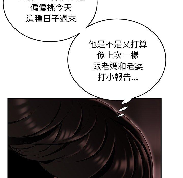 《絕命陷阱》漫画 第7話