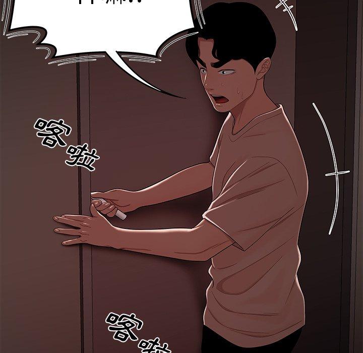 《絕命陷阱》漫画 第7話