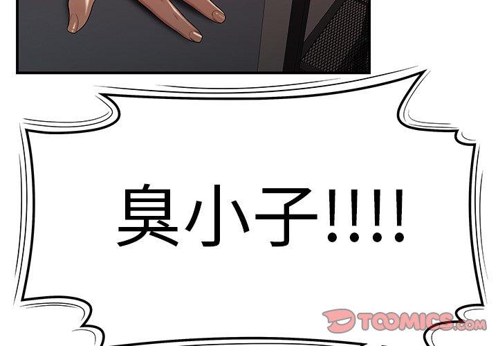《絕命陷阱》漫画 第7話