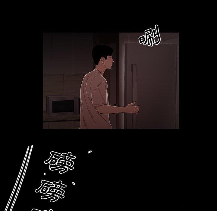《絕命陷阱》漫画 第7話