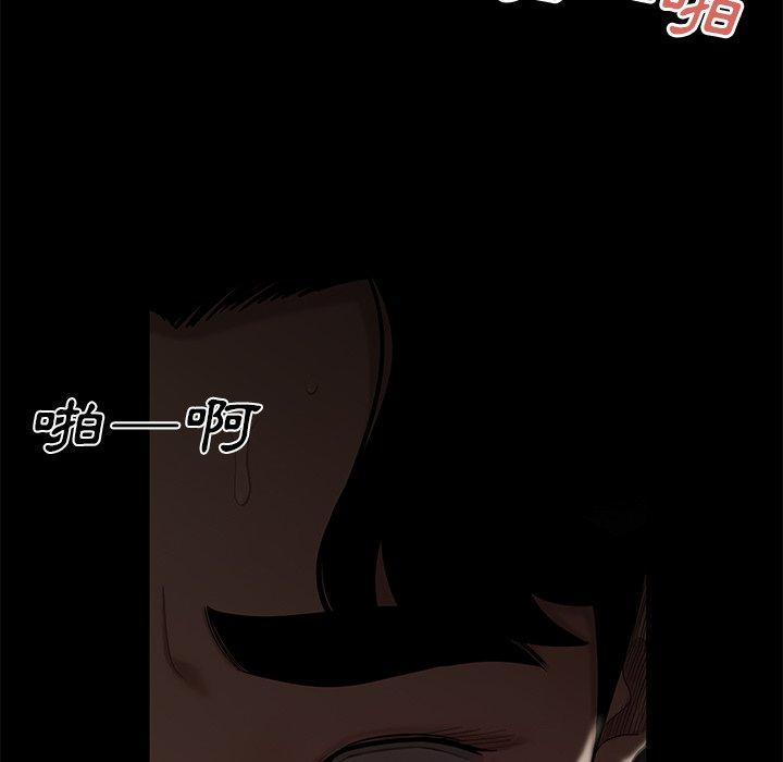 《絕命陷阱》漫画 第7話