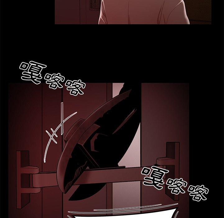 《絕命陷阱》漫画 第7話