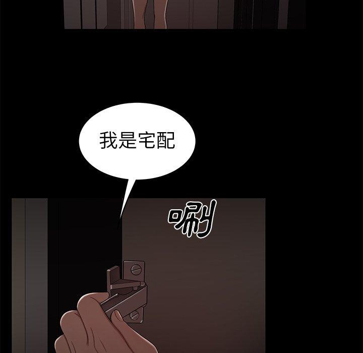 《絕命陷阱》漫画 第7話