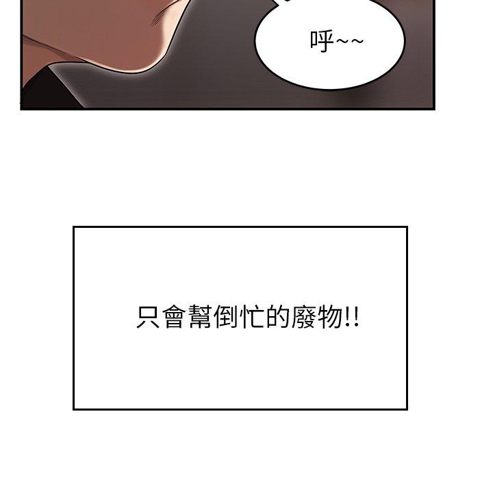 《絕命陷阱》漫画 第7話