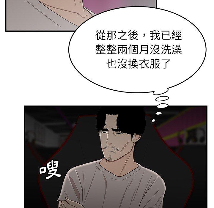 《絕命陷阱》漫画 第7話