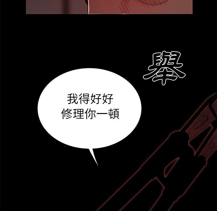 《絕命陷阱》漫画 第7話
