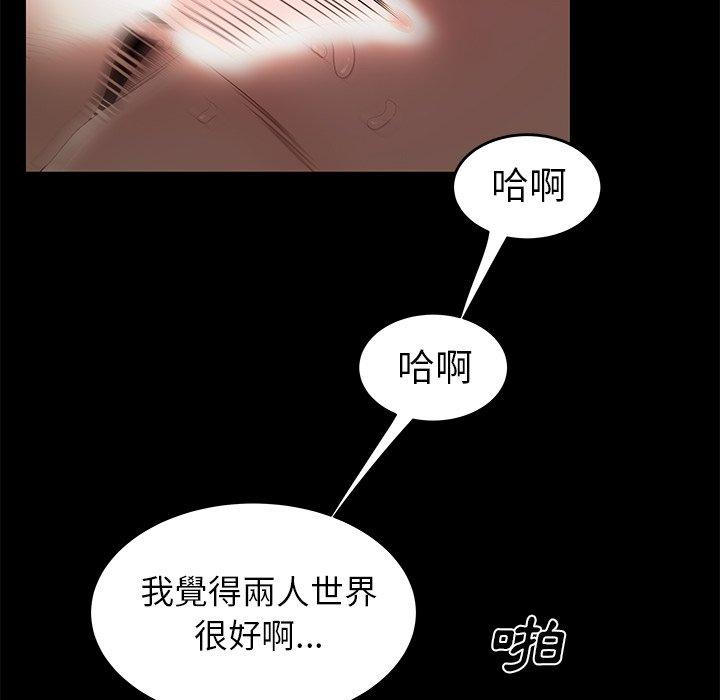 《絕命陷阱》漫画 第7話