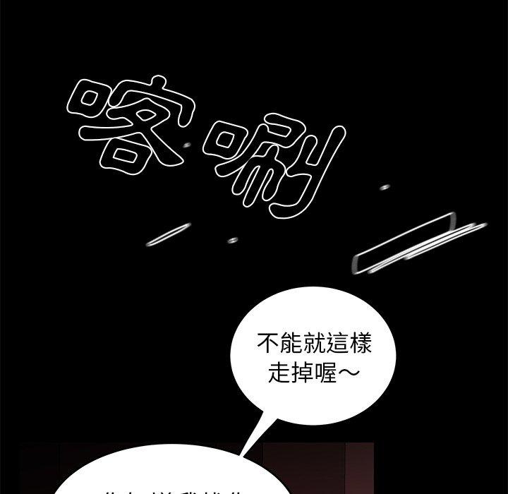 《絕命陷阱》漫画 第7話