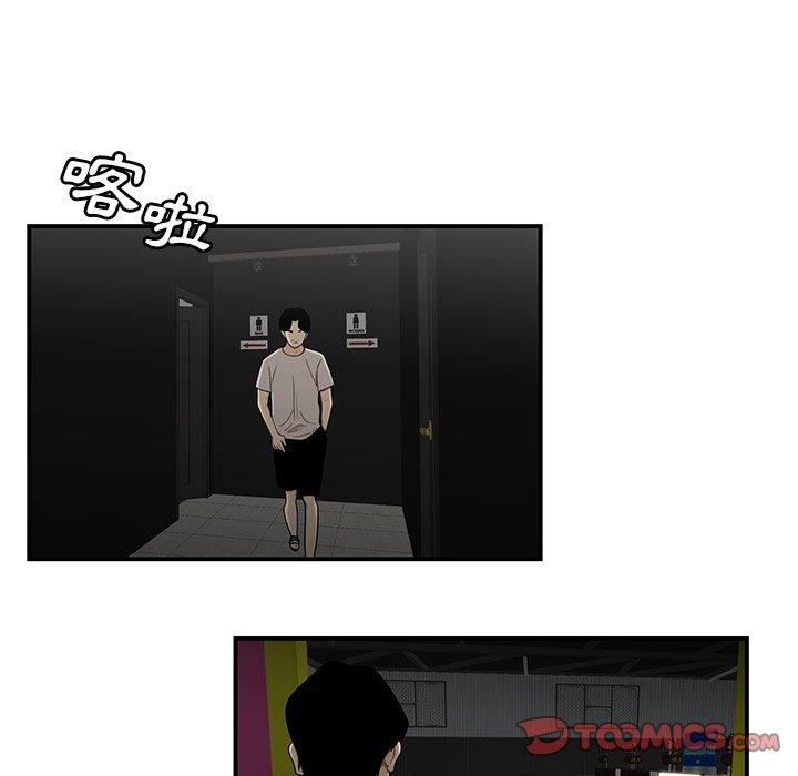 《絕命陷阱》漫画 第7話