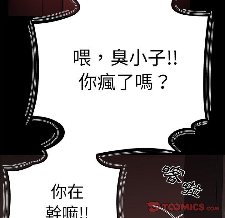 《絕命陷阱》漫画 第7話