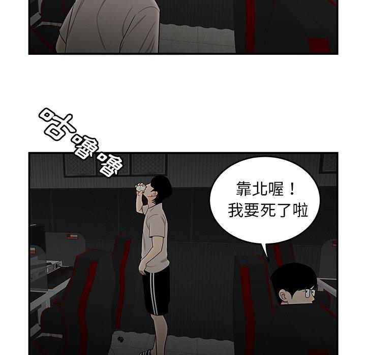 《絕命陷阱》漫画 第7話