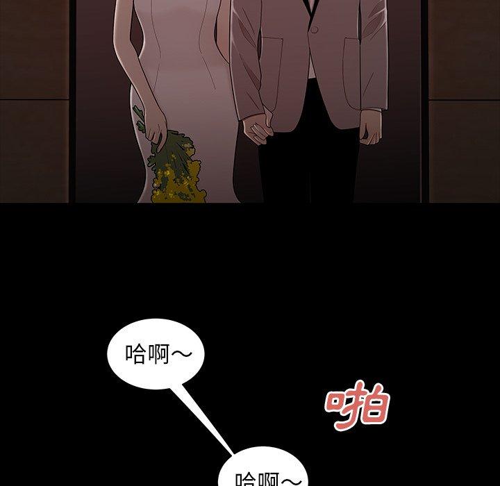 《絕命陷阱》漫画 第7話