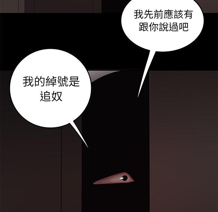 《絕命陷阱》漫画 第7話