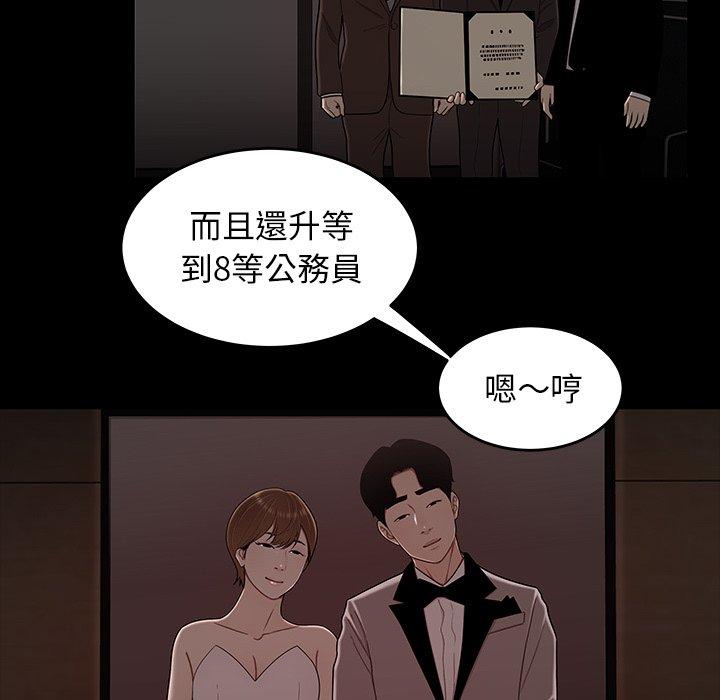 《絕命陷阱》漫画 第7話