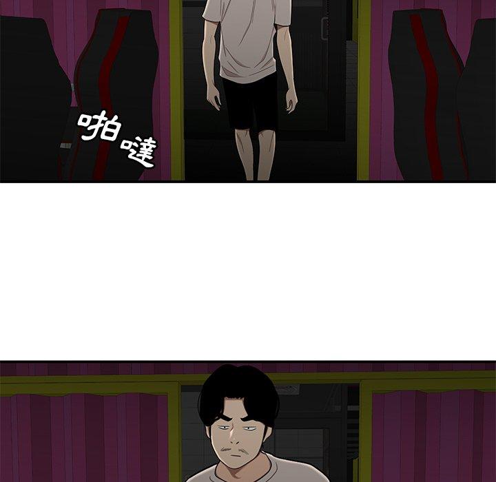 《絕命陷阱》漫画 第7話