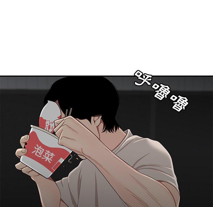 《絕命陷阱》漫画 第7話