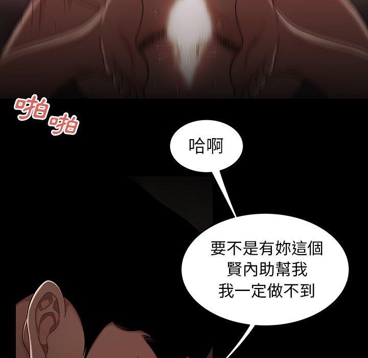 《絕命陷阱》漫画 第7話