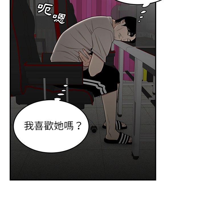 《絕命陷阱》漫画 第7話