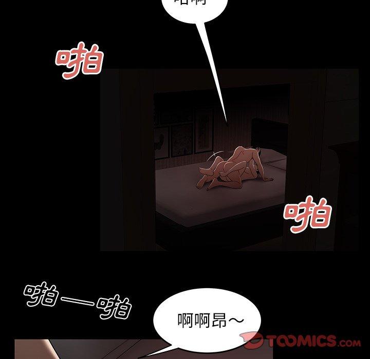 《絕命陷阱》漫画 第7話