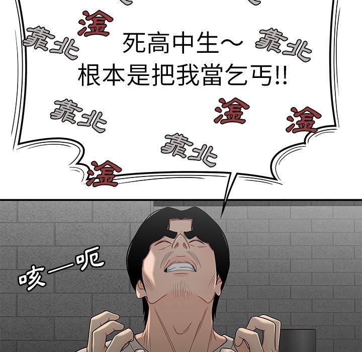 《絕命陷阱》漫画 第7話