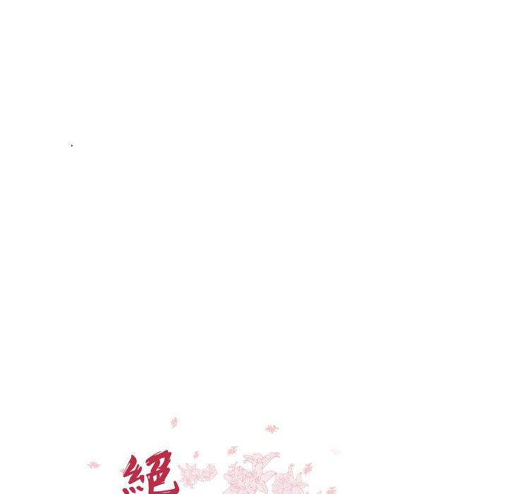 《絕命陷阱》漫画 第7話